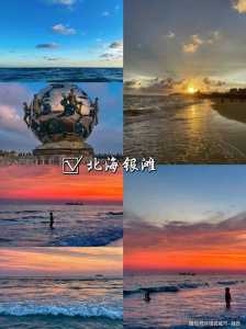 北海旅游5天大概多少钱,北海游玩五天要多少钱 第5张 北海旅游5天大概多少钱,北海游玩五天要多少钱 第5张