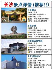长沙及周边旅游景点攻略,长沙周边旅游景点大全排名 第6张 长沙及周边旅游景点攻略,长沙周边旅游景点大全排名 第6张