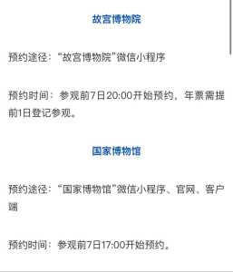 天坛公园门票预约官方网站?天坛公园门票预订? 第5张 天坛公园门票预约官方网站?天坛公园门票预订? 第5张