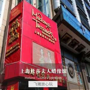 杜莎夫人蜡像馆图片,杜莎夫人蜡像馆蜡像图片 第2张 杜莎夫人蜡像馆图片,杜莎夫人蜡像馆蜡像图片 第2张