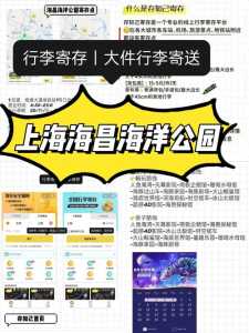 上海海昌海洋公园门票官方网站,上海海昌海洋公园门票包含游玩项目? 第4张 上海海昌海洋公园门票官方网站,上海海昌海洋公园门票包含游玩项目? 第4张