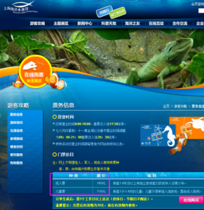 上海海昌海洋公园门票官方网站,上海海昌海洋公园门票包含游玩项目? 第6张 上海海昌海洋公园门票官方网站,上海海昌海洋公园门票包含游玩项目? 第6张