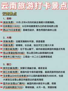 自驾游云南旅游攻略及费用,自驾游云南旅游线路 第5张 自驾游云南旅游攻略及费用,自驾游云南旅游线路 第5张