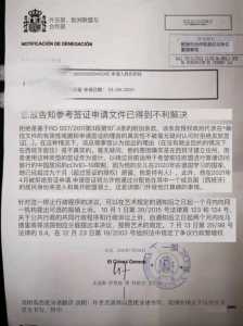 西班牙签证材料,西班牙签证材料清单? 第2张 西班牙签证材料,西班牙签证材料清单? 第2张