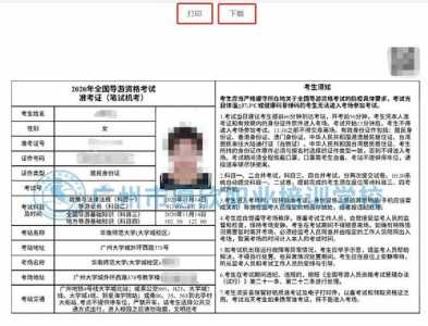 全国旅游监管平台的导游入口?导游证考试报名时间2024官方网站? 第1张 全国旅游监管平台的导游入口?导游证考试报名时间2024官方网站? 第1张