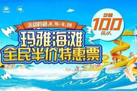 武汉玛雅水上乐园门票费用,武汉玛雅水上乐园门票费用查询? 第1张 武汉玛雅水上乐园门票费用,武汉玛雅水上乐园门票费用查询? 第1张
