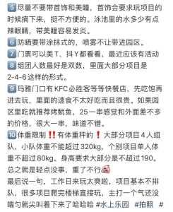 武汉玛雅水上乐园门票费用,武汉玛雅水上乐园门票费用查询? 第5张 武汉玛雅水上乐园门票费用,武汉玛雅水上乐园门票费用查询? 第5张