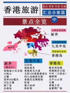 香港旅游攻略一日游,香港旅游攻略一日游路线 第2张 香港旅游攻略一日游,香港旅游攻略一日游路线 第2张