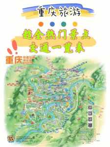 重庆旅游必去景点两天?重庆旅游必去景点两天免费? 第3张 重庆旅游必去景点两天?重庆旅游必去景点两天免费? 第3张