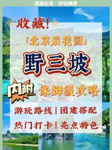 北京古北水镇好玩吗,北京古北水镇好玩吗多少钱 第3张 北京古北水镇好玩吗,北京古北水镇好玩吗多少钱 第3张