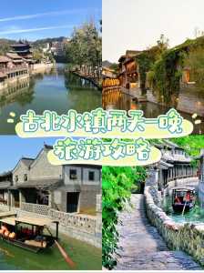 北京古北水镇好玩吗,北京古北水镇好玩吗多少钱 第5张 北京古北水镇好玩吗,北京古北水镇好玩吗多少钱 第5张