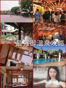 珠海御温泉套票,珠海御温泉游记 第5张 珠海御温泉套票,珠海御温泉游记 第5张