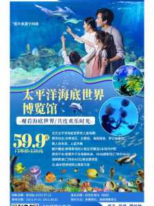 附近哪里有海底世界,附近哪里有海底世界免费的 第3张 附近哪里有海底世界,附近哪里有海底世界免费的 第3张