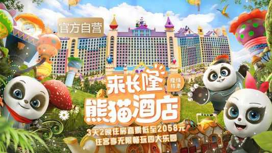 长隆大马戏门票官方网站,长隆大马戏表演时间? 第4张 长隆大马戏门票官方网站,长隆大马戏表演时间? 第4张