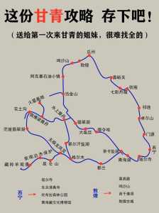 青海自由行攻略穷游,青海自由行攻略5天? 第2张 青海自由行攻略穷游,青海自由行攻略5天? 第2张