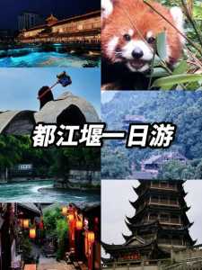 都江堰景区攻略?都江堰景区攻略出租车? 第2张 都江堰景区攻略?都江堰景区攻略出租车? 第2张