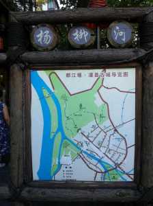 都江堰景区攻略?都江堰景区攻略出租车? 第5张 都江堰景区攻略?都江堰景区攻略出租车? 第5张