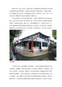 江南六大古镇哪个最美,江南六大古镇人气排名 第3张 江南六大古镇哪个最美,江南六大古镇人气排名 第3张