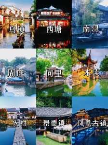 江南六大古镇哪个最美,江南六大古镇人气排名 第4张 江南六大古镇哪个最美,江南六大古镇人气排名 第4张