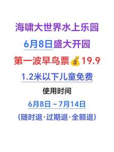 郁金香温泉摩锐水世界?郁金香温泉门票费用? 第1张 郁金香温泉摩锐水世界?郁金香温泉门票费用? 第1张