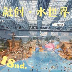 郁金香温泉摩锐水世界?郁金香温泉门票费用? 第3张 郁金香温泉摩锐水世界?郁金香温泉门票费用? 第3张