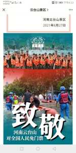 云台山河南人免门票,云台山 河南? 第4张 云台山河南人免门票,云台山 河南? 第4张