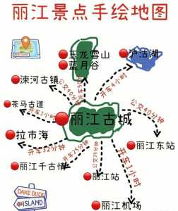 丽江3天自由行攻略,丽江旅游攻略自由行三天需要多少钱 第5张 丽江3天自由行攻略,丽江旅游攻略自由行三天需要多少钱 第5张