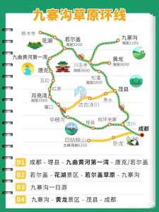 西宁到九寨沟旅游攻略,西宁到九寨沟沿途景点 第1张 西宁到九寨沟旅游攻略,西宁到九寨沟沿途景点 第1张