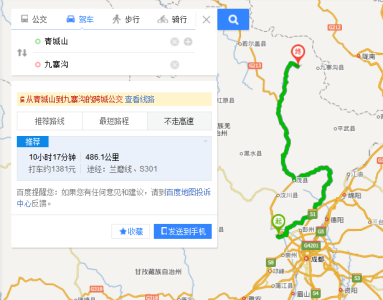西宁到九寨沟旅游攻略,西宁到九寨沟沿途景点 第2张 西宁到九寨沟旅游攻略,西宁到九寨沟沿途景点 第2张