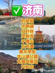 济南红叶谷景区,济南红叶谷景区好玩吗? 第3张 济南红叶谷景区,济南红叶谷景区好玩吗? 第3张