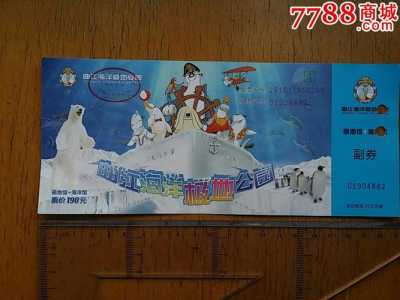 西安曲江海洋馆,西安曲江海洋馆门票费用表 第3张 西安曲江海洋馆,西安曲江海洋馆门票费用表 第3张
