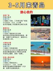 青岛旅游住宿建议,青岛旅游住宿在哪里最方便 第2张 青岛旅游住宿建议,青岛旅游住宿在哪里最方便 第2张