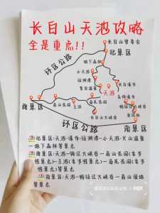 长白山自由行旅游攻略,长白山旅游自驾攻略 第4张 长白山自由行旅游攻略,长白山旅游自驾攻略 第4张