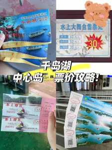 千岛湖门票多少钱一张,千岛湖门票多少钱一张,梅峰岛 第3张 千岛湖门票多少钱一张,千岛湖门票多少钱一张,梅峰岛 第3张