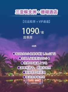 三亚蜈支洲岛珊瑚酒店?三亚蜈支洲岛珊瑚酒店客房怎么样? 第5张 三亚蜈支洲岛珊瑚酒店?三亚蜈支洲岛珊瑚酒店客房怎么样? 第5张