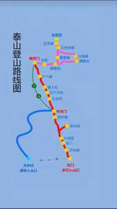 泰山二日游攻略，泰山二日游攻略路线  第2张