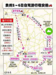 贵州旅游团五日游报价,贵州旅游团五日游报价怎么那么便宜 第2张 贵州旅游团五日游报价,贵州旅游团五日游报价怎么那么便宜 第2张