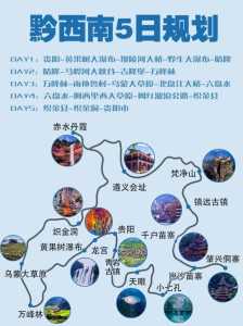 贵州旅游团五日游报价,贵州旅游团五日游报价怎么那么便宜 第5张 贵州旅游团五日游报价,贵州旅游团五日游报价怎么那么便宜 第5张