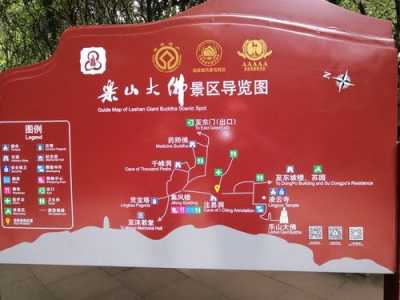 乐山旅游攻略一日游,乐山旅游攻略一日游多少钱? 第2张 乐山旅游攻略一日游,乐山旅游攻略一日游多少钱? 第2张