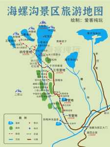 海螺沟旅游攻略2天?海螺沟旅行攻略? 第3张 海螺沟旅游攻略2天?海螺沟旅行攻略? 第3张