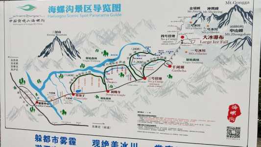 海螺沟旅游攻略2天?海螺沟旅行攻略? 第4张 海螺沟旅游攻略2天?海螺沟旅行攻略? 第4张