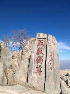 山东省内旅游景点推荐,山东省内旅游景点推荐夏季? 第3张 山东省内旅游景点推荐,山东省内旅游景点推荐夏季? 第3张