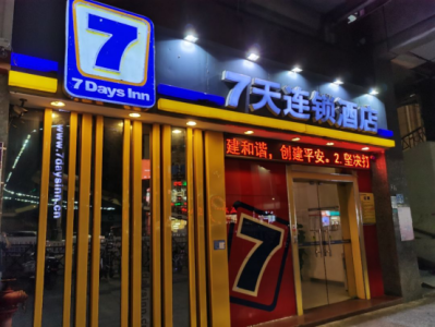 7天连锁酒店加盟店,7天连锁酒店加盟费大概需要多少钱? 第6张 7天连锁酒店加盟店,7天连锁酒店加盟费大概需要多少钱? 第6张
