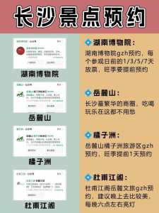 长沙二日游最佳路线,长沙二日游最佳路线攻略 第2张 长沙二日游最佳路线,长沙二日游最佳路线攻略 第2张
