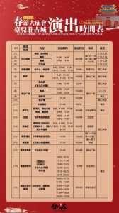 宋城千古情表演时间?宋城千古情表演时间有多长? 第2张 宋城千古情表演时间?宋城千古情表演时间有多长? 第2张