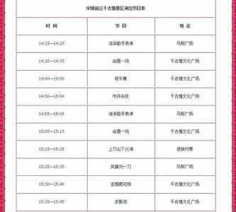 宋城千古情表演时间?宋城千古情表演时间有多长? 第3张 宋城千古情表演时间?宋城千古情表演时间有多长? 第3张