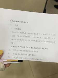 护照办理流程和费用,长春市护照办理流程和费用 第2张 护照办理流程和费用,长春市护照办理流程和费用 第2张