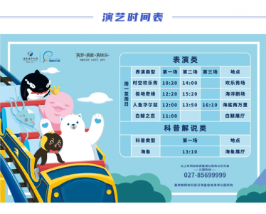 极地海洋世界门票多少钱一张,赣州极地海洋世界门票多少钱一张 第1张 极地海洋世界门票多少钱一张,赣州极地海洋世界门票多少钱一张 第1张