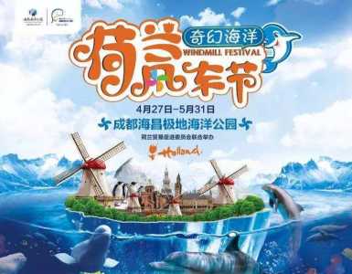 极地海洋世界门票多少钱一张,赣州极地海洋世界门票多少钱一张 第3张 极地海洋世界门票多少钱一张,赣州极地海洋世界门票多少钱一张 第3张