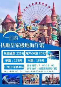 极地海洋世界门票多少钱一张,赣州极地海洋世界门票多少钱一张 第6张 极地海洋世界门票多少钱一张,赣州极地海洋世界门票多少钱一张 第6张